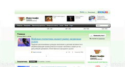 Desktop Screenshot of investcafe.ru